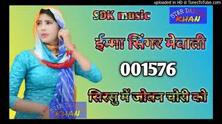 001576 Imma singer Mewati song 2021