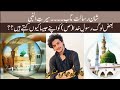 Shan e Mustafa ﷺ | Zakir Ali Abbas Askari | Namoos e Risalat ﷺ | kaneez e Mehdi