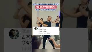 给女儿报的舞蹈班，孩子不愿去学，爸爸自己去学，展现舞蹈天分。网友：几天不见都站前排了 #趣闻 #舞蹈 #父亲