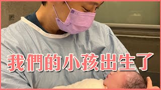 這群人尼克｜Ashly｜我們的小孩出生了