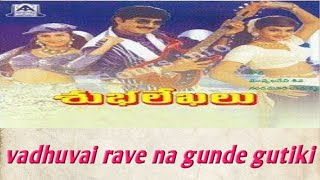 Shubhalekhalu telugu video song |vadhuvai rave na gunde gutiki | srikanth | Laila