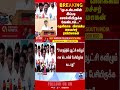 Minister Rajmohan | TVK | MK Stalin | DMK