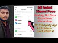 Not Show Dual App Optione | Redmi ! Mi ! Poco ! Xiaomi | Dual App Not Show Fix Problam