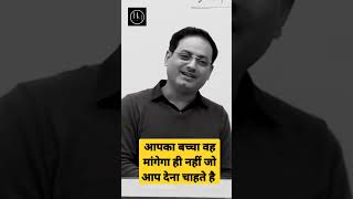 दो पीढ़ियों के बीच का अंतराल#viral#trending#shorts#youtubeshorts#upsc#ias#ips#shortvideo#ytshorts