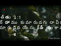 అబ్రాహాము కుమారుడగు దావీదు కుమారుడైన యేసు క్రీస్తు వంశావళి.