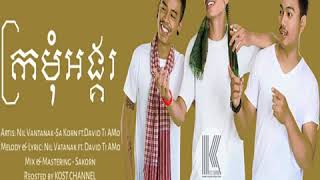 ក្រមុំអង្គរ,Kro mom angkor by Nakorn music, khmer original sountrack Cambodian new year song