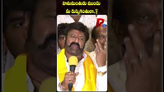 హనుమంతుడు ముందు మీ కుప్పిగంతులా..? | Balakrishna Comments On Ambati Rambabu | R24 Telugu