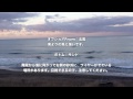 サーフィンポイントガイド（千葉 平砂浦館山ファミリーパーク）　surfing point guide chiba heisaura