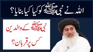 Rasool ALLAH ki shaan | Allama khadim hussain rizvi | shan e nabi | urdu bayan | Clips of Islam
