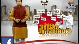 ZEE24TAAS : Audit Matadarancha - Wardha District 15th Oct 2013