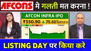 afcons ipo gmp today, afcons infrastructure Limited ipo gmp today, afcons ipo Listing prediction