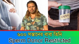 ৬০০ সন্তানের বাবাকে এবার থামতে বললেন আদালত | Sperm Donor Restricted 