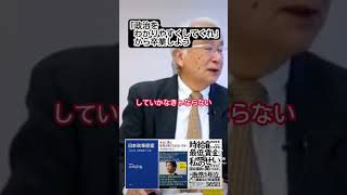 【山本太郎】｢わかりやすい政治｣はダメ！？