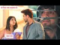 Yeh Rishta Kya Kehlata Hai NEW PROMO: 21st November 2024 |