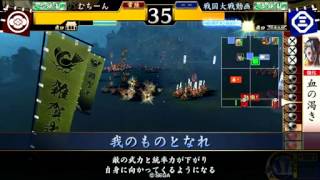 【戦国大戦201C】三枝雑賀ワラ⑫VSまお長柴田～三枝さん頑張らない～