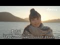 亜咲花「the sunshower」music video（ショートアニメ「へやキャン△」主題歌）