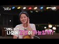 최종 선택을 앞두고 영철과 성향 차이를 느끼는 순자 i 나는 솔로 solo i ep75 i ena 채널 i 매주 수요일 밤 10시 30분