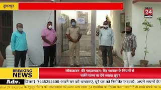 आसपुर में पुलिसवालों के लिए थाने में बना सेनेटाइजर टर्मिनल, पुलिसवाले इस तरह हो रहे सेनेटाइज