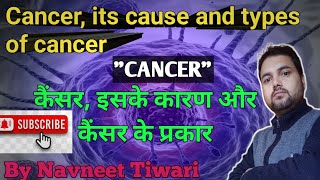 Cancer, its cause, types of cancer and treatment (Chemotherapy)