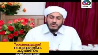 Farooq Naeemi Usthad Speech About Zakath