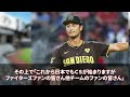 【日本ハム】新庄監督が怒り「いい試合で有が投げてる時に…」