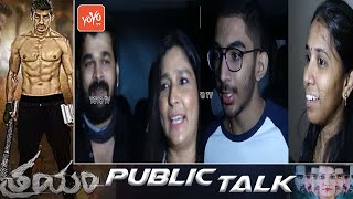 Trayam Telugu Movie Public Talk | Vishu Reddy | Abhiram Sanjana | Goutham Naidu | Tollywood |YOYOTV