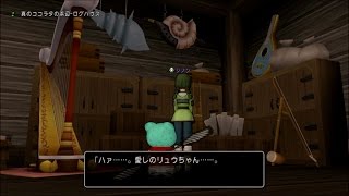 【ドラゴンクエスト10】実況PART123　波間に漂う歌声～悩める楽器職人【ドラクエ10,DQ10,DQX】