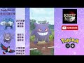 高級紀念盃爽度爆表陣容 心情不好用這組 觀眾投稿 feat. andy2heidi 柏安的pokémon go