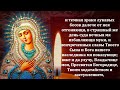 24 февраля Масленица СКАЖИ МОЛИТВУ БОГОРОДИЦЕ ТВОРИТ ЧУДЕСА Сильная Молитва Богородице Православие