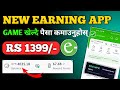 New Esewa Khalti Earning App In Today' Esewa Earning App In Nepal online 2024 Earning App In Nepal