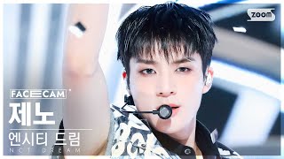 [페이스캠4K] 엔시티 드림 제노  'Smoothie' (NCT DREAM JENO FaceCam) @SBS Inkigayo 240331