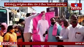 కేసీఆర్ చిత్రపటానికి పాలాభిషేకం | Telangana | hmtv