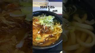 天ぷらうどん【お食事処さくら/福島県郡山市】#shorts