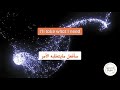 Muad (Echoes) أصداء lyrics with Arabic sub. #مترجمة #nasheed #viral