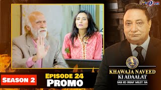Khawaja Naveed Ki Adaalat | Season 2 | Episode 24 | Promo | TVONE