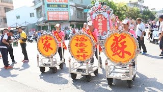 高雄草衙臨水宮接駕~高雄前鎮新草衙蘇家福德正神~三載圓香平安賜福遶境