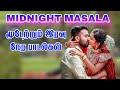 midnight Tamil songs | இரவு நேர பாடல்கள்