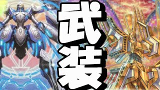 【バトスピ】三度登場武装ガチャ！DLC追加で捲りやすくなった武装ガチャをご覧あれ‼【コネクテッドバトラーズ】