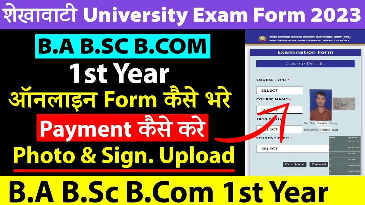 Pdusu B.A B.Sc B.Com 1st Year Exam Form 2023 कैसे भरे | Pdusu Online ...