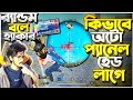 Mp40 এর মতো Sniper চালানোর Tips 😂 Random ভাবছে আমি Pannel হ্যাকার || Random Prank এ 32 কিল একাই