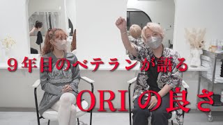 フリーランス美容師がORI美容室で働いてみた！