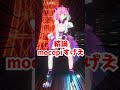 mocopiとウン千万の機材を同時に！動かして比較した結果 vtuber 踊ってみた 推しの子 shorts ぴえヨンブートダンス