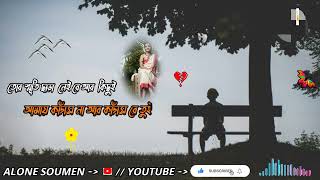 আমায় কাঁদাস না আর কাঁদাস নারে তুই 💔 bangali whatsapp status video