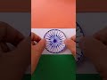 indian flag is incomplete without ashoka chakra ashokchakra indianflag republicday shorts art