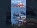 海上自衛隊⚓呉基地🎌『かが』と仲間達🐳