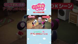 【あつ森アニメ】ジャスミンのアフレコNGシーンｗｗｗ #Shorts #あつ森 続きはコメント欄から👉