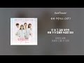 lyrics 가사 sunflower 윤하 닥터스 ost