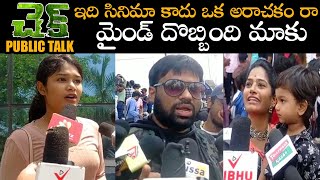 Nithin Check Movie Genuine Public Talk || Check Movie Review || Priya Prakash Varrier || NSE