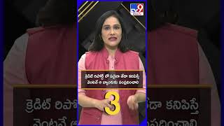 లోన్ ఆన్ లైన్ మోసాల నుంచి ఇలా తప్పించుకోవచ్చు.. | #OnlineLoan #Online #Loan