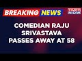 Comedian Raju Srivastava Passes Away At 58 | Was Hospitalised In AIIMS Since August 10 |English News